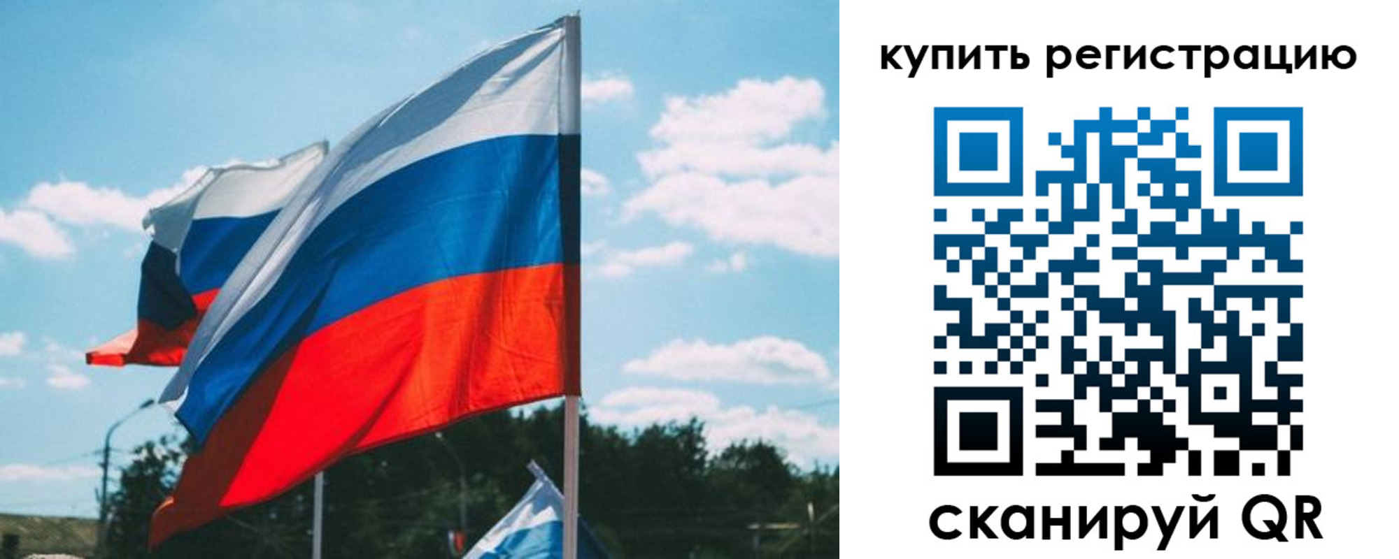 временная регистрация для всех в Балее