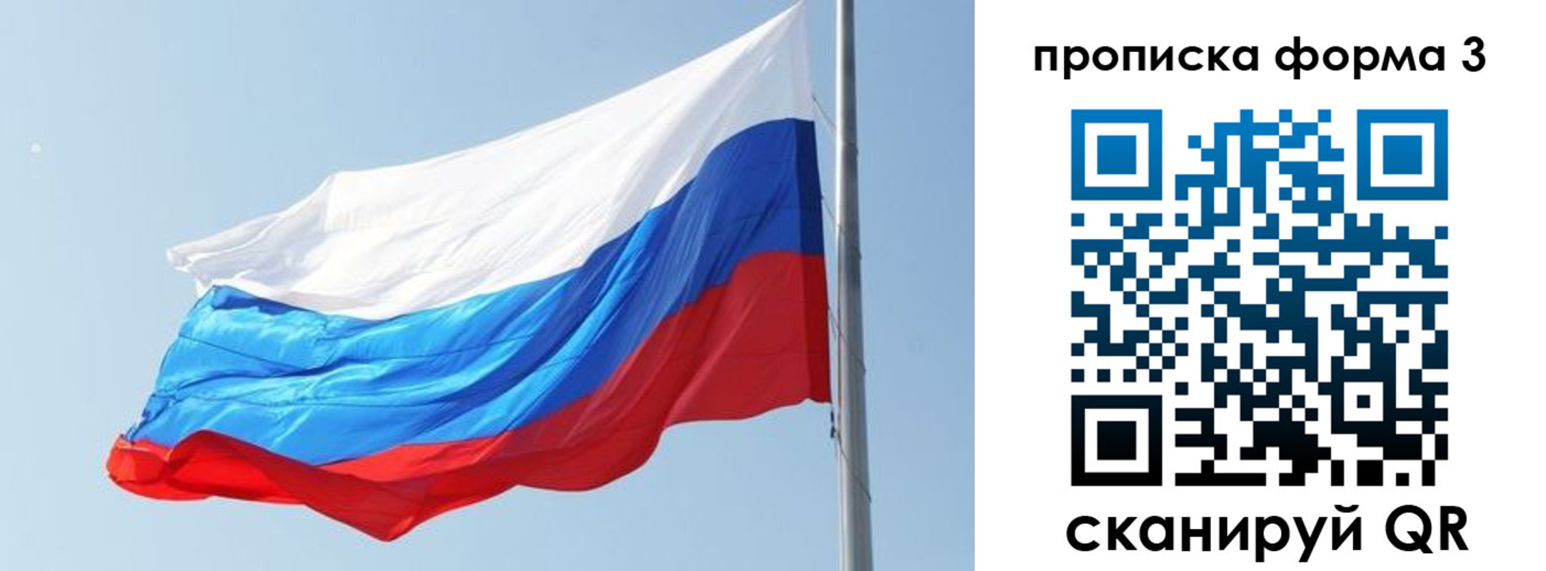прописка для кредита в Балее