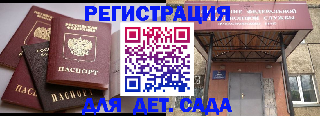 прописка иностранных граждан в Балее